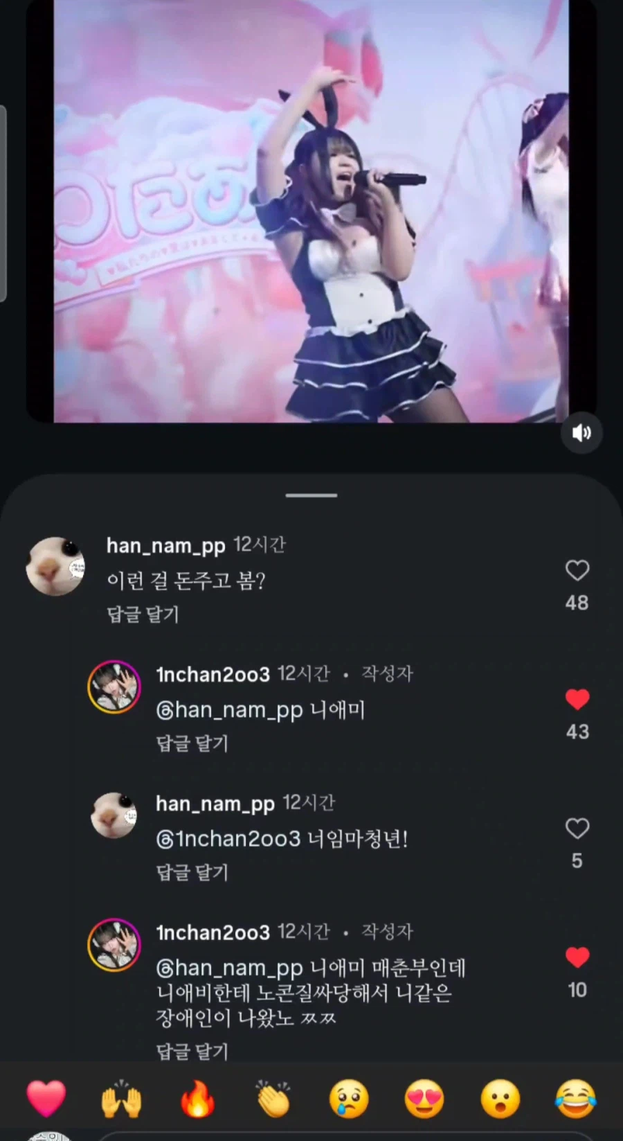 매콤한 한국 지하아이돌의 세계_1.webp