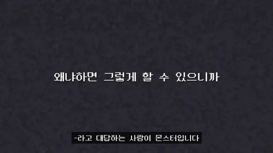 (철학 유튜브) 괴물의 진짜 정의_2.webp