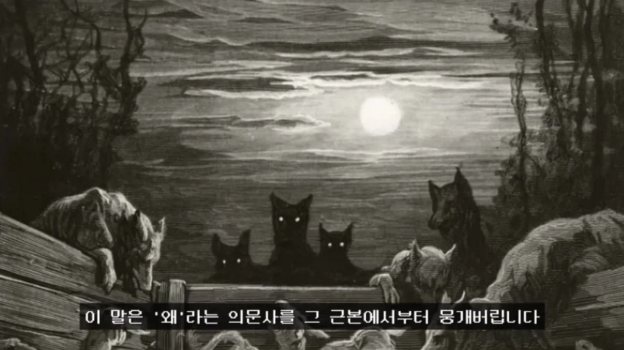 (철학 유튜브) 괴물의 진짜 정의_9.webp