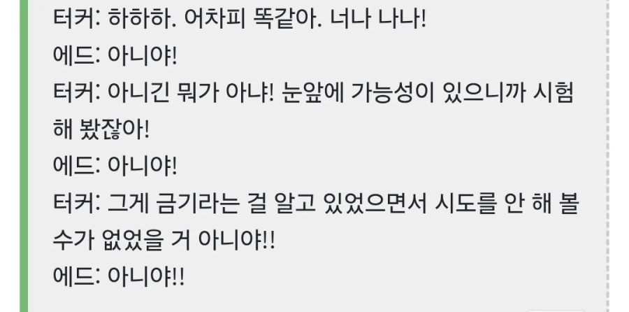 (철학 유튜브) 괴물의 진짜 정의_18.webp