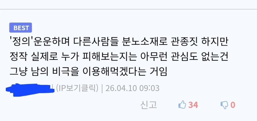 가짜 사적제재와 진짜 사적제재...jpg_2.webp