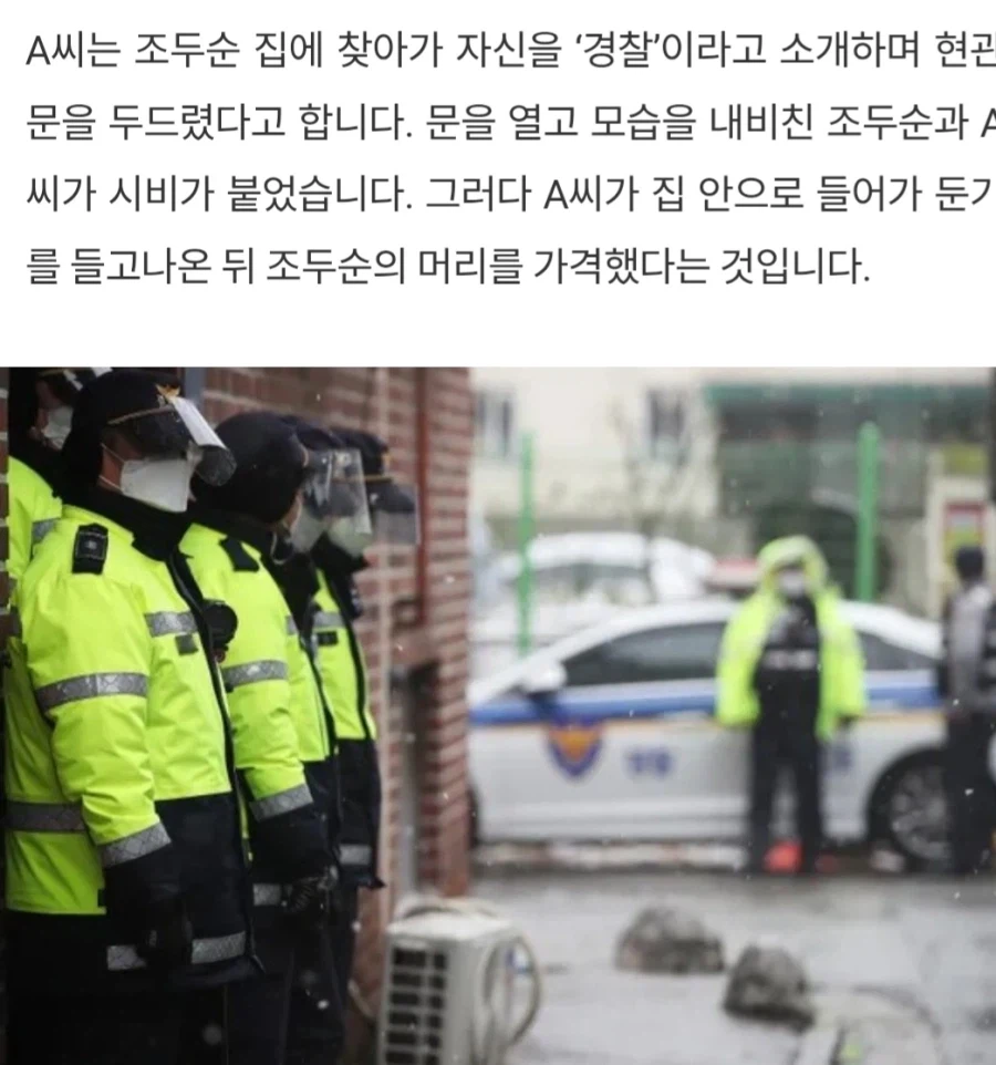 가짜 사적제재와 진짜 사적제재...jpg_3.webp