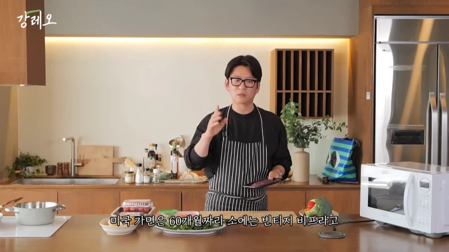 유튜브) 한국 고기는 아쉽다는 강레오_9.webp