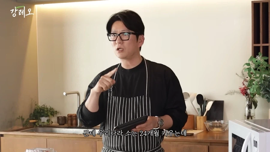 유튜브) 한국 고기는 아쉽다는 강레오_12.webp