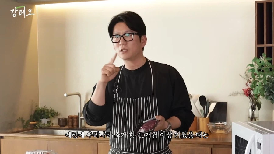 유튜브) 한국 고기는 아쉽다는 강레오_14.webp