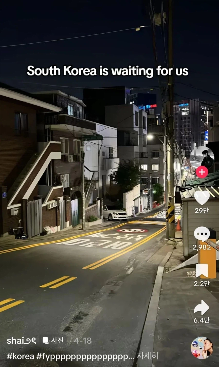 좋아요 29만개 받은 한국 골목 사진_1.webp