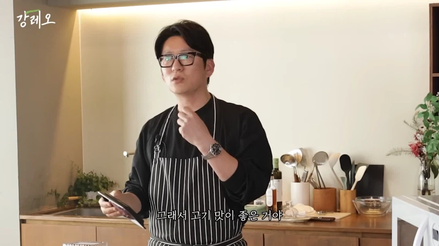 유튜브) 한국 고기는 아쉽다는 강레오_27.webp