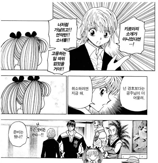 훈훈) 목표를 위해서라면 양잿물도 마시는 독한 아이_1.webp