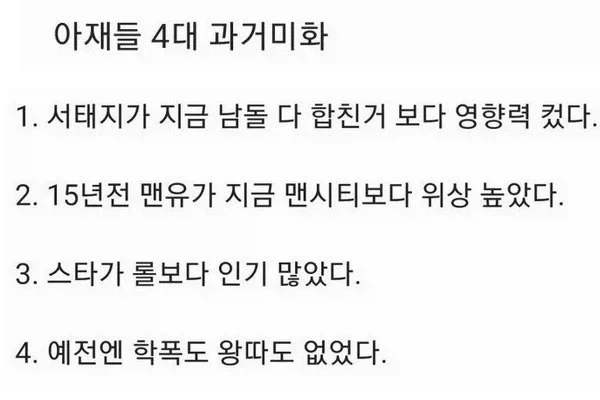 과거 미화 TOP4_1.webp