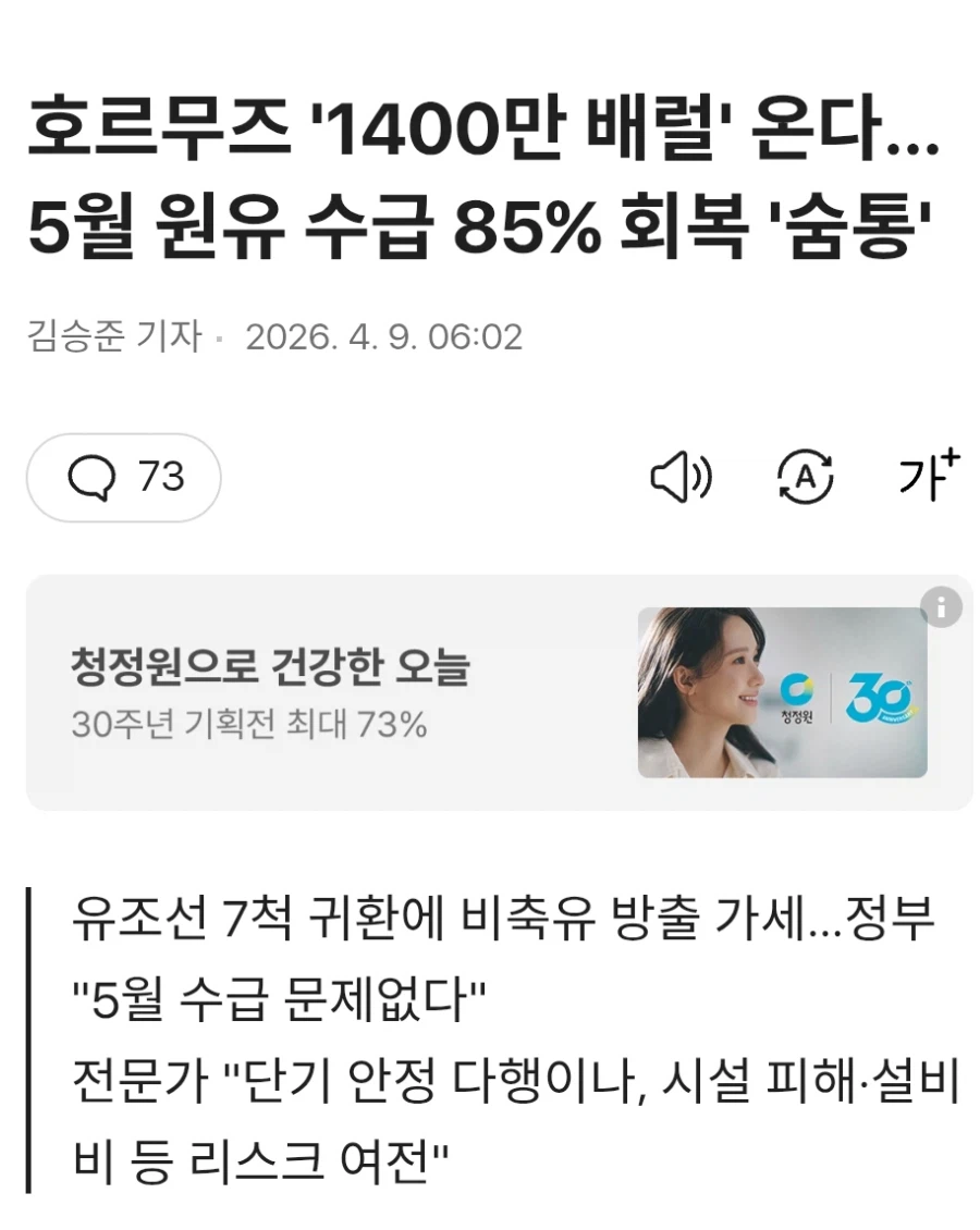 제발 기름값 ㅠ_1.webp