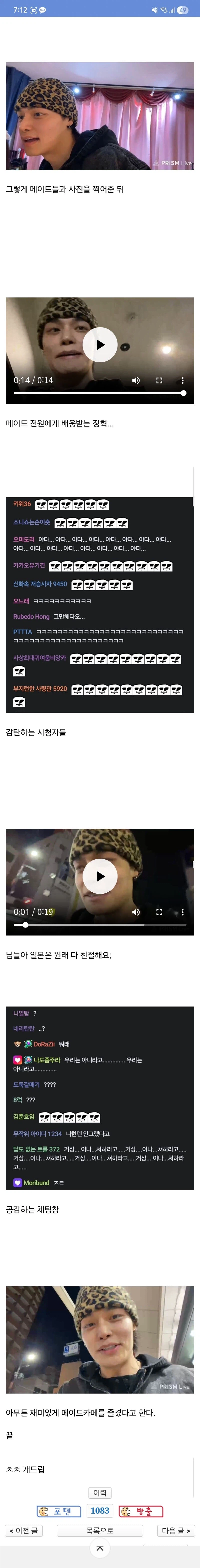 존잘남이 메이드 카페를 가면 생기는 일_2.webp