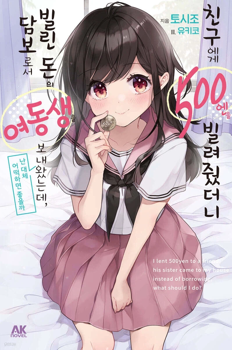 친구:나만 아니면 돼!!!_1.webp