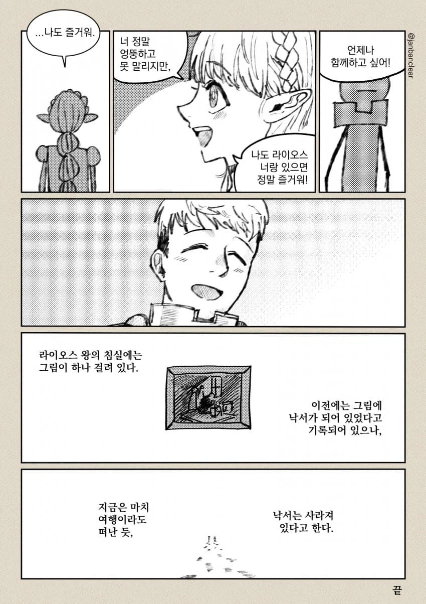 던전밥) 훈훈한 팬아트에 그렇지 못한 독자들_5.webp