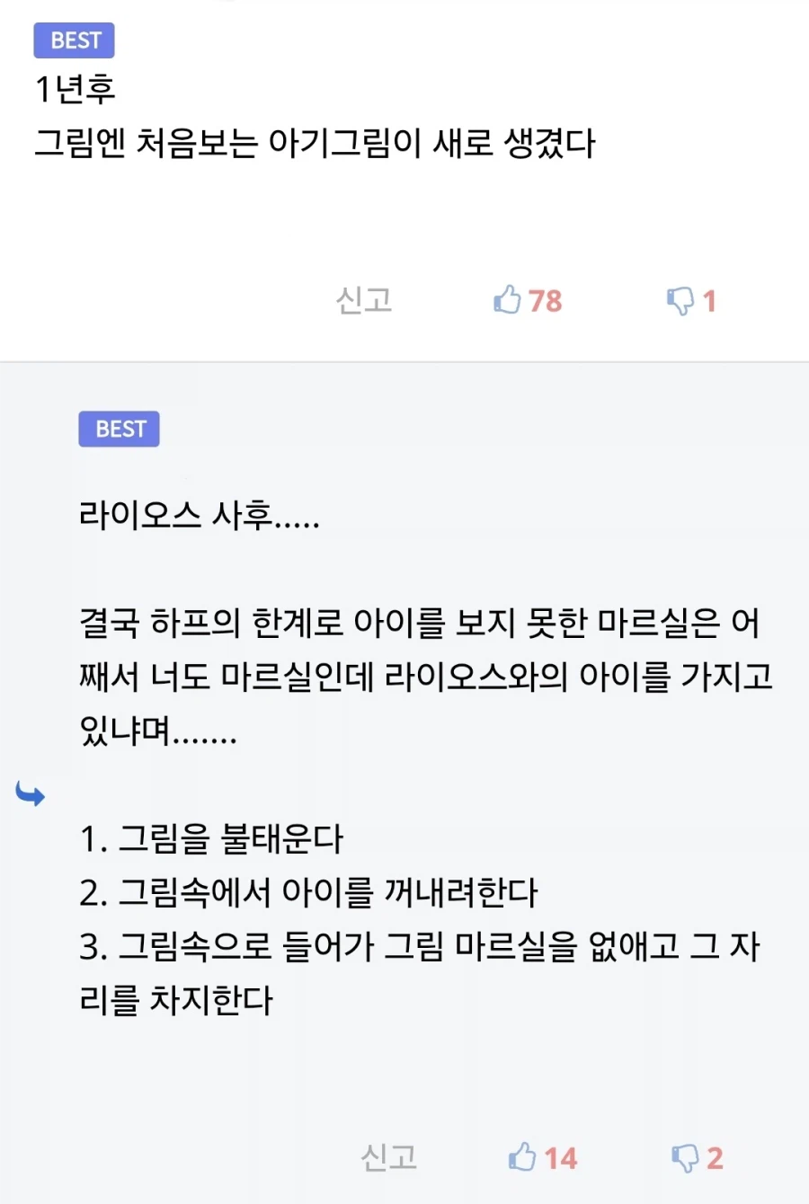 던전밥) 훈훈한 팬아트에 그렇지 못한 독자들_7.webp