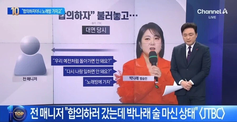 청주 알바 갈취 점주 사과문(?) 어디서 많이 본 것 같다 싶더니..._3.webp