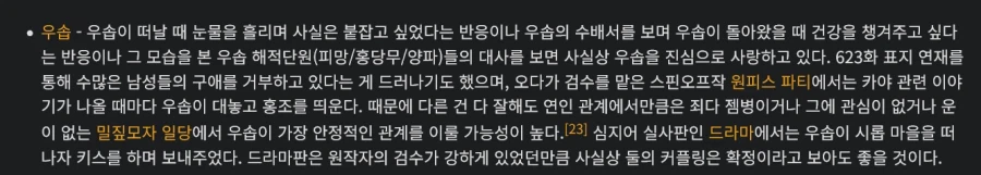 우솝이 결국 최종승자인 이유_2.webp