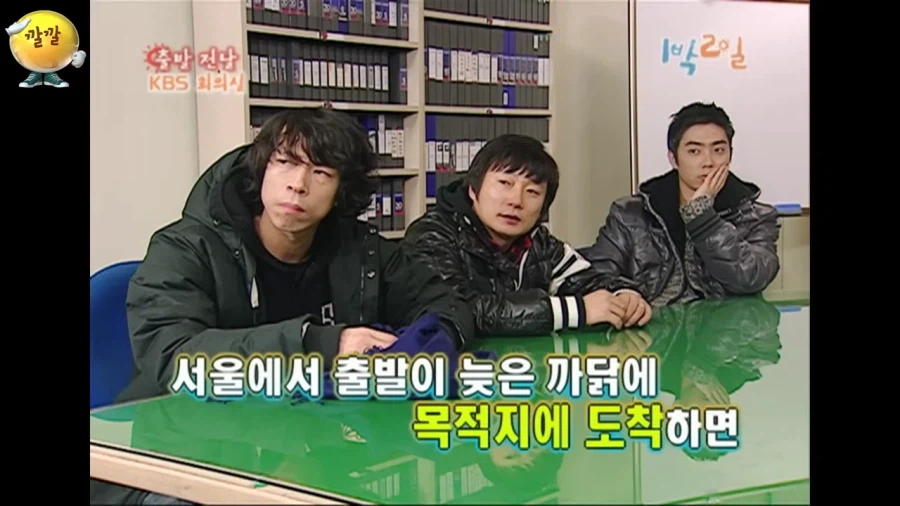 그 시절 1박 2일 괴담_1.webp