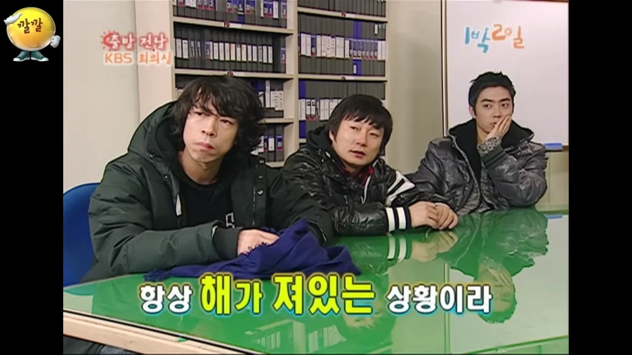 그 시절 1박 2일 괴담_2.webp