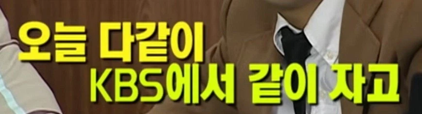 그 시절 1박 2일 괴담_4.webp