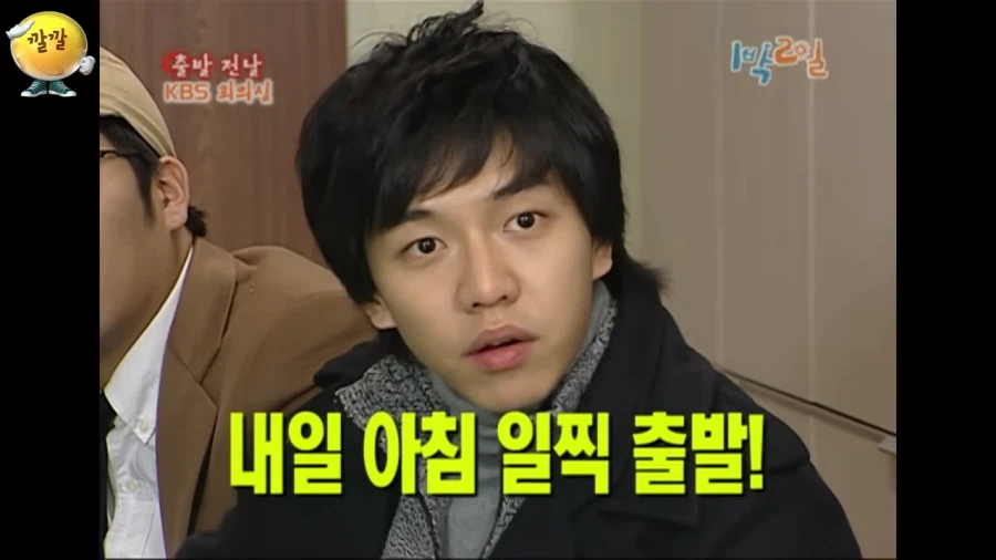 그 시절 1박 2일 괴담_5.webp