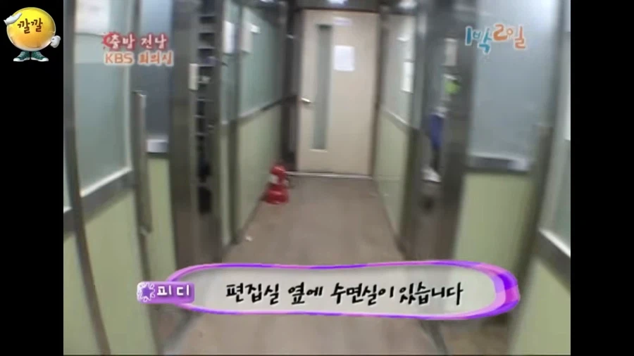 그 시절 1박 2일 괴담_7.webp