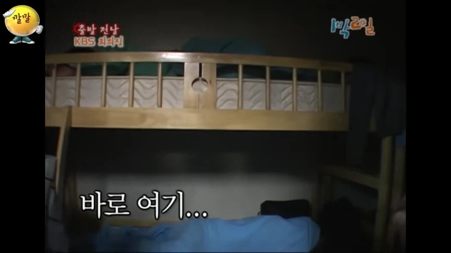 그 시절 1박 2일 괴담_8.webp