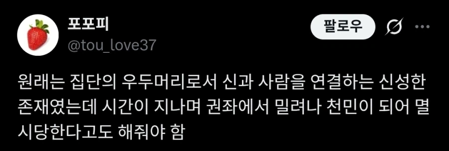 한국 서브컬쳐 요소로 무당 영업하는 한국인.twit_2.webp