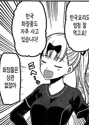 일본 창작물에 한국 묘사 많아진거 참 희한해.jpg_1.webp