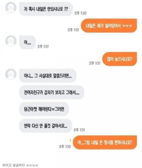 갑자기 약속을 바꾸는 당근거래_1.webp