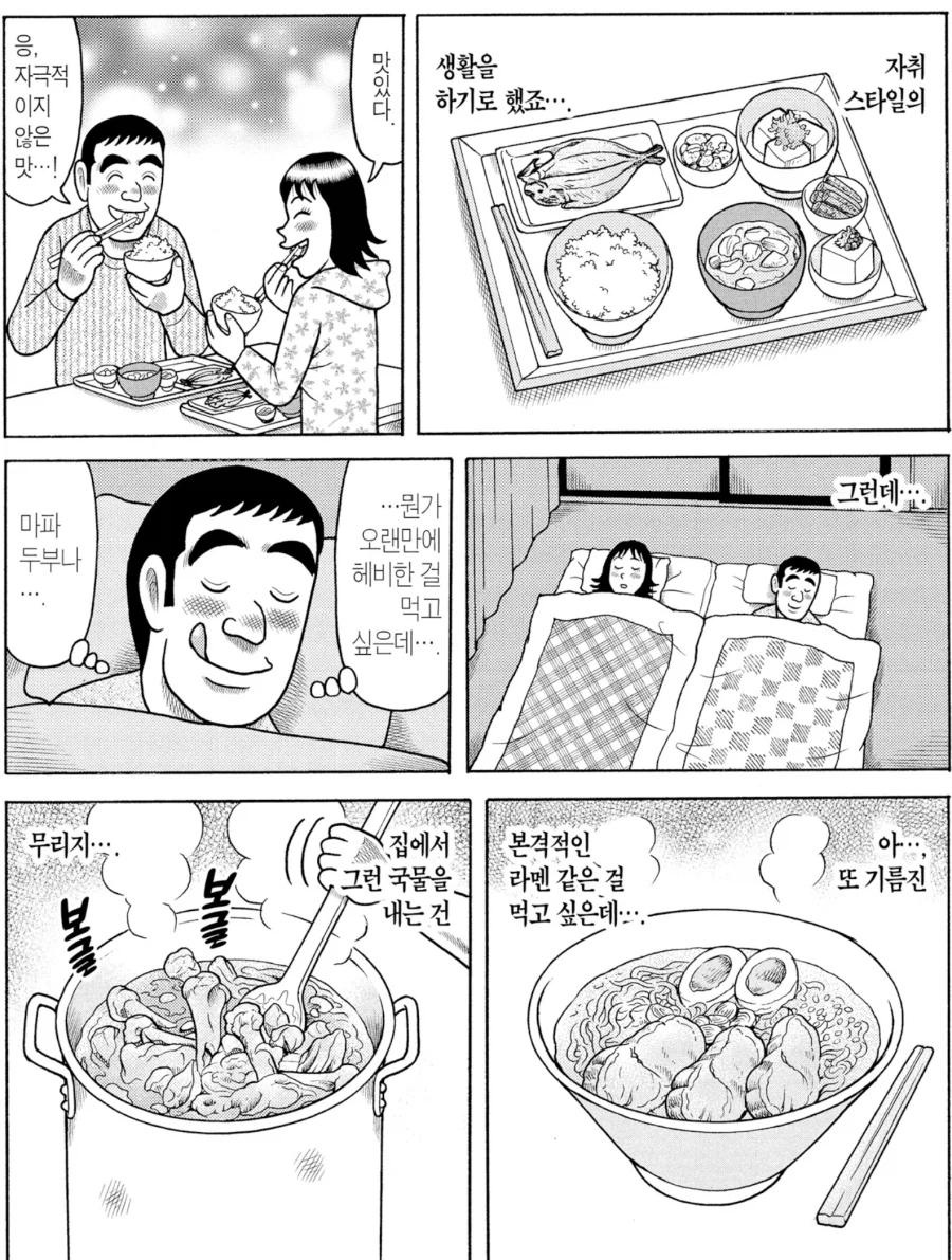 연령대가 높아질수록 라멘마니아가 사라지는 이유_2.webp