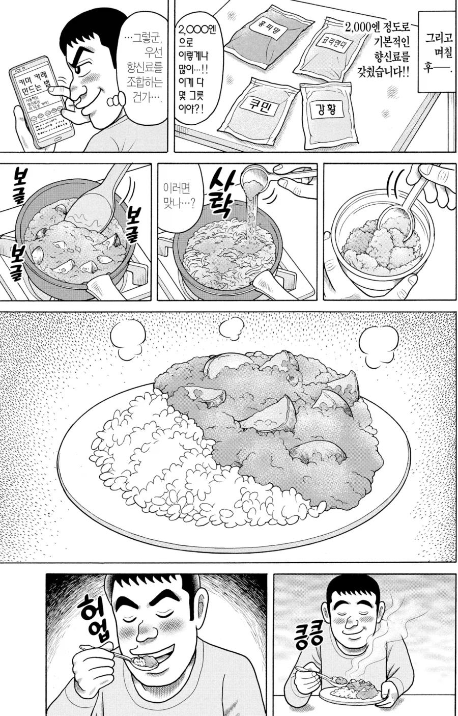 연령대가 높아질수록 라멘마니아가 사라지는 이유_4.webp