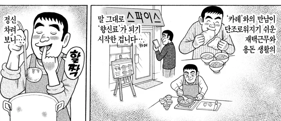 연령대가 높아질수록 라멘마니아가 사라지는 이유_6.webp