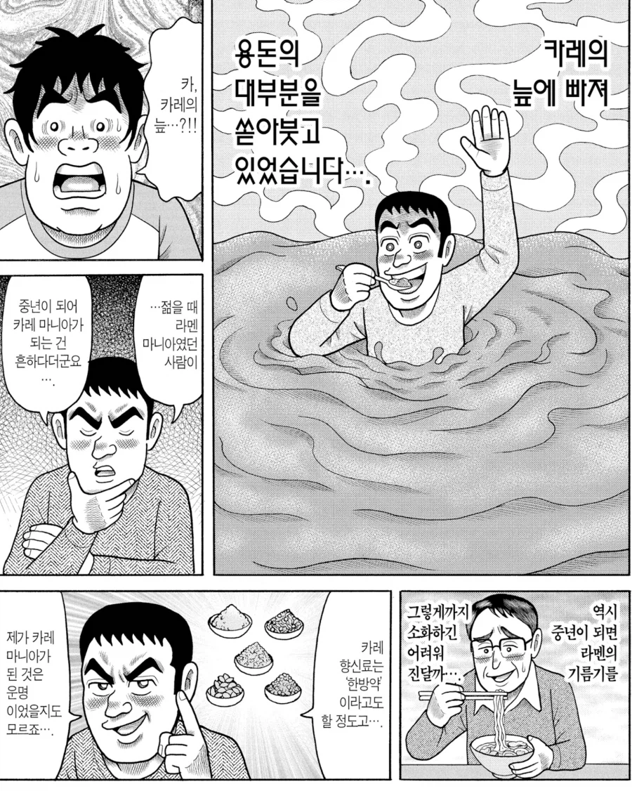 연령대가 높아질수록 라멘마니아가 사라지는 이유_7.webp