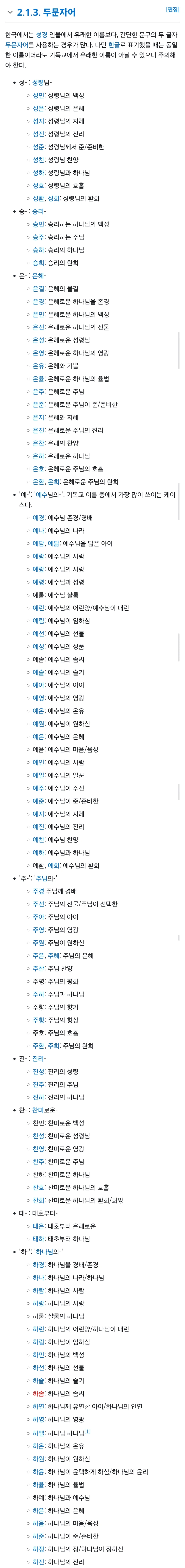 이게 전부 다 종교적 색채의 이름이라고?_1.webp