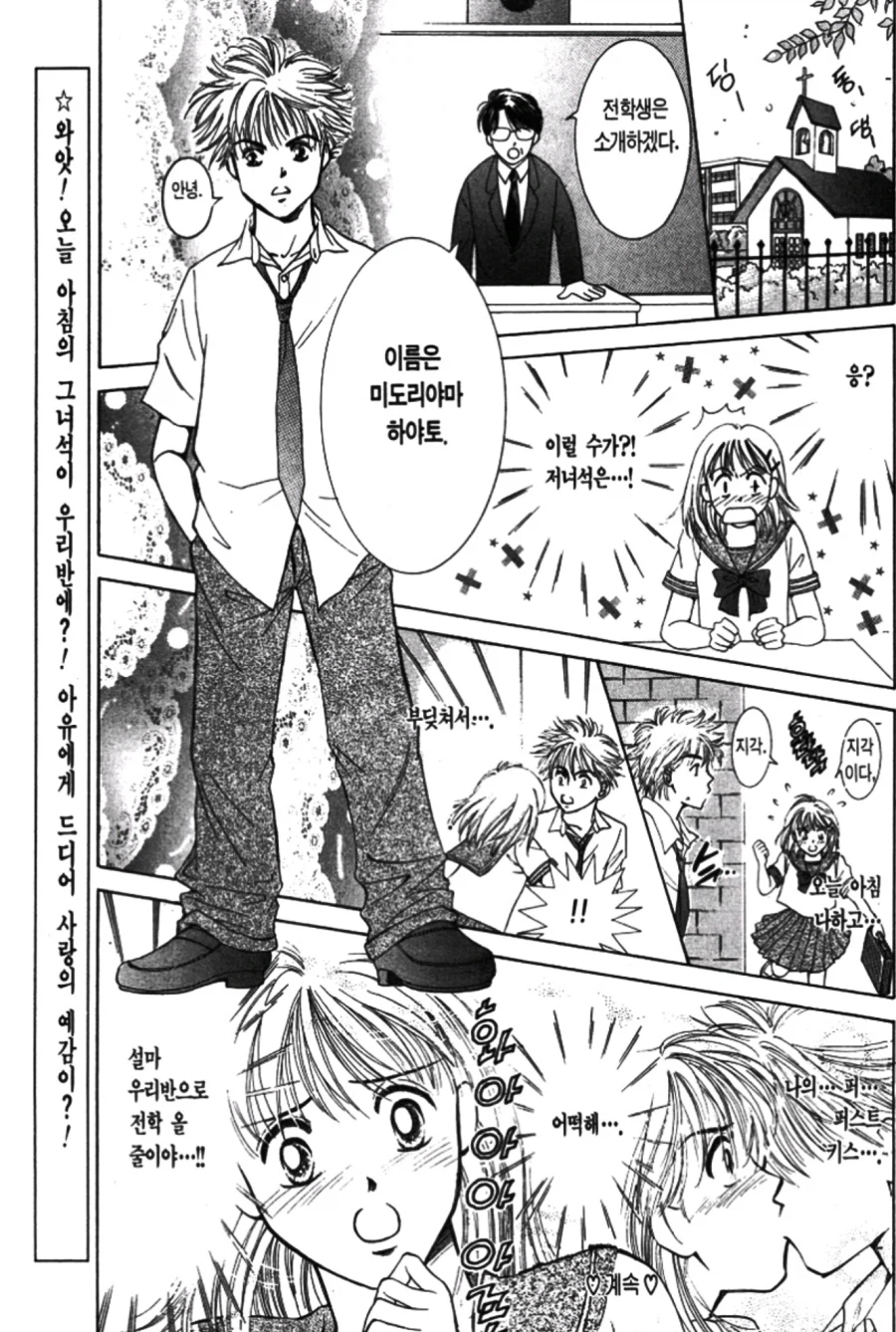 엘리트건달) 같은 작가임_1.webp