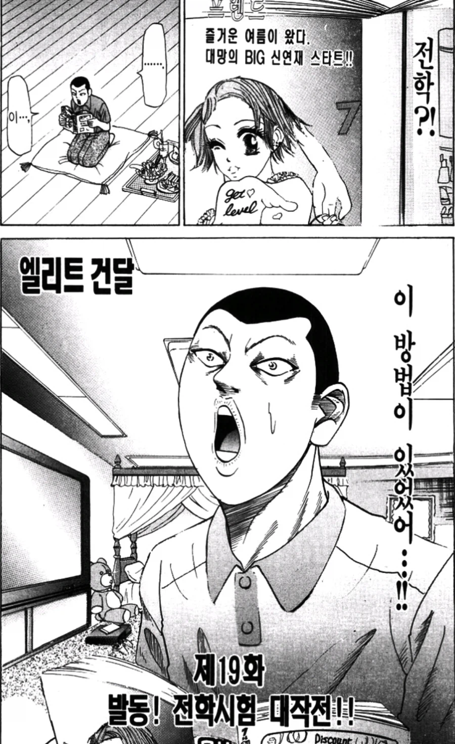 엘리트건달) 같은 작가임_2.webp