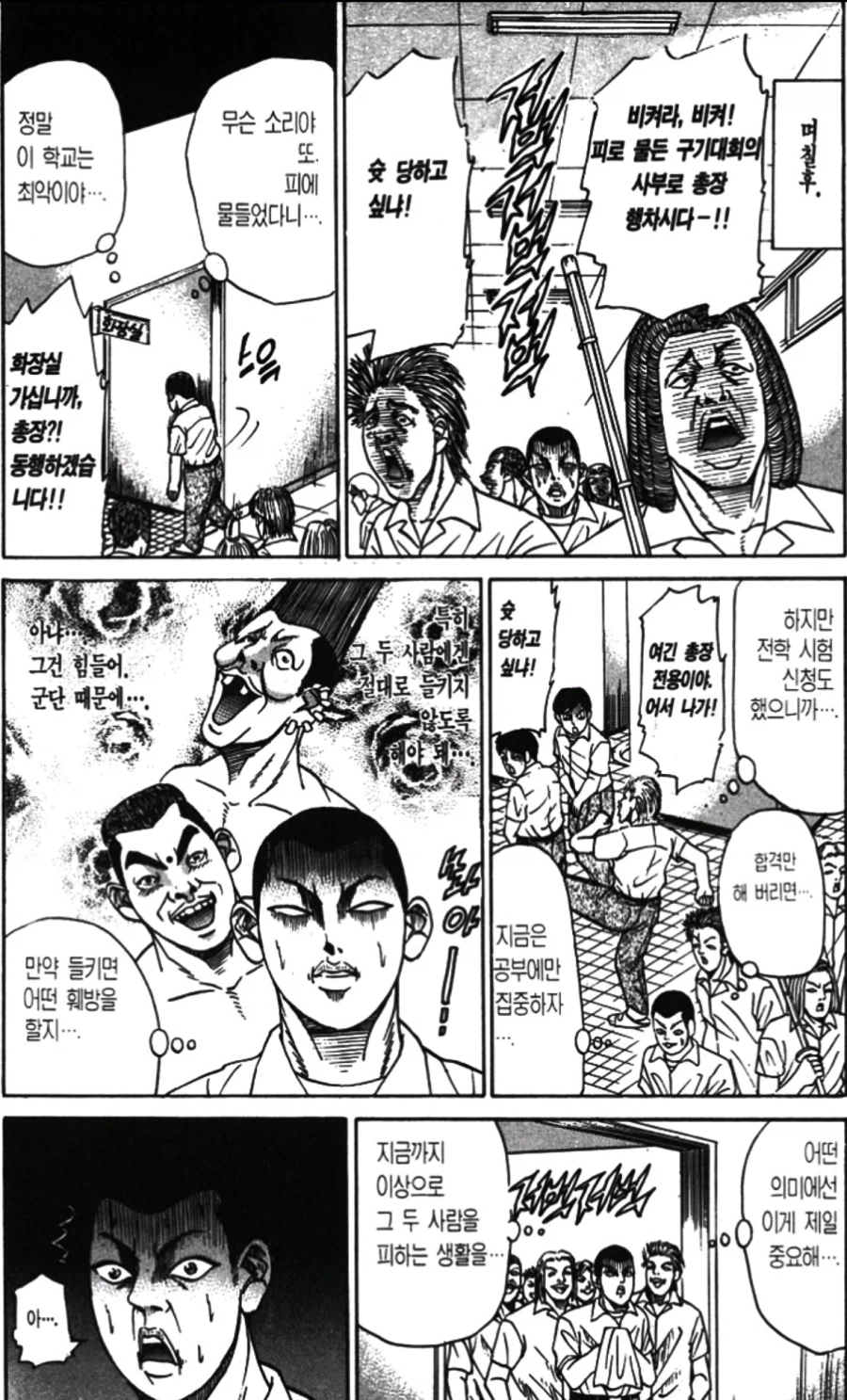 엘리트건달) 같은 작가임_3.webp