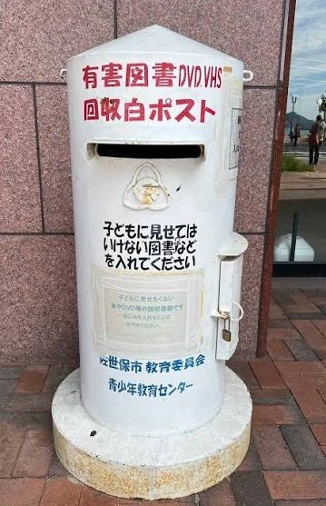 일본에 있는 보물상자_1.webp