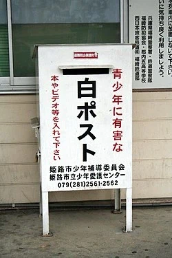 일본에 있는 보물상자_2.webp