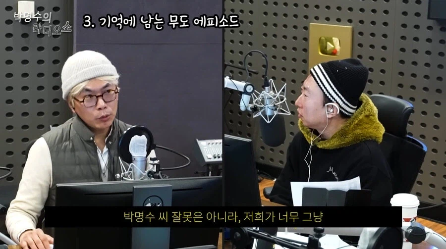 무한도전) 좀비특집 박명수 잘못 아니라는 김태호_2.webp