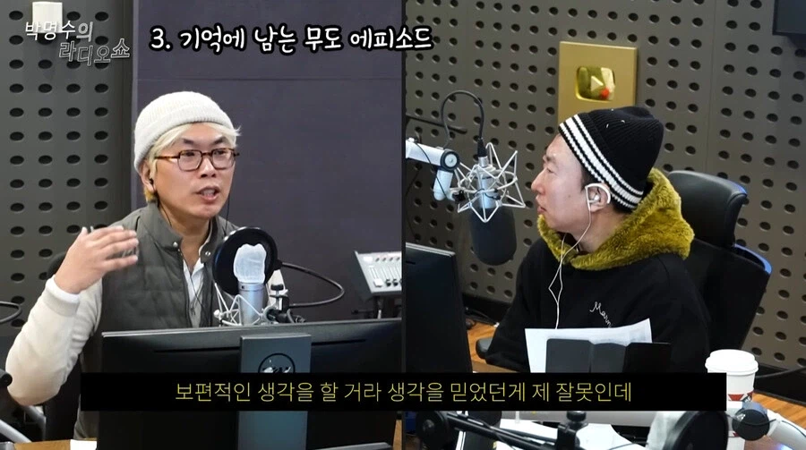 무한도전) 좀비특집 박명수 잘못 아니라는 김태호_3.webp