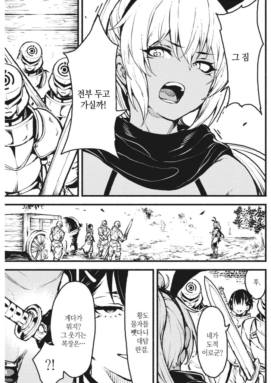 TS된 동경하던 사람과 재회하는.JPG_5.webp