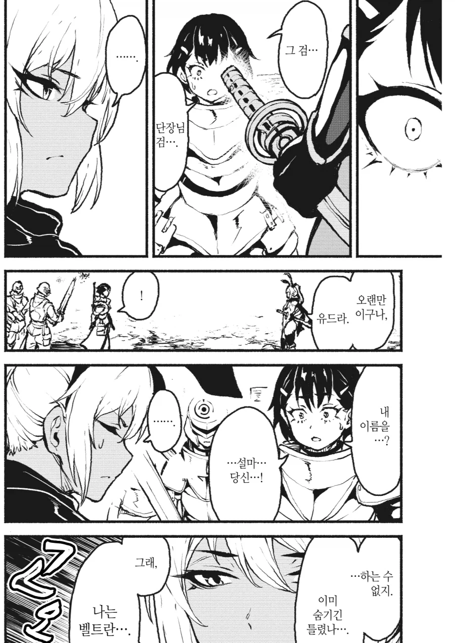 TS된 동경하던 사람과 재회하는.JPG_6.webp