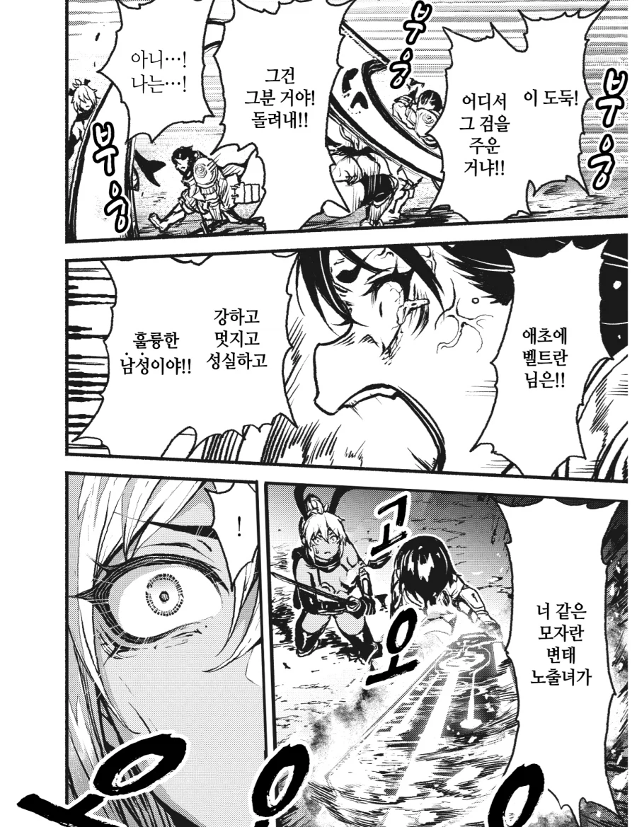 TS된 동경하던 사람과 재회하는.JPG_8.webp