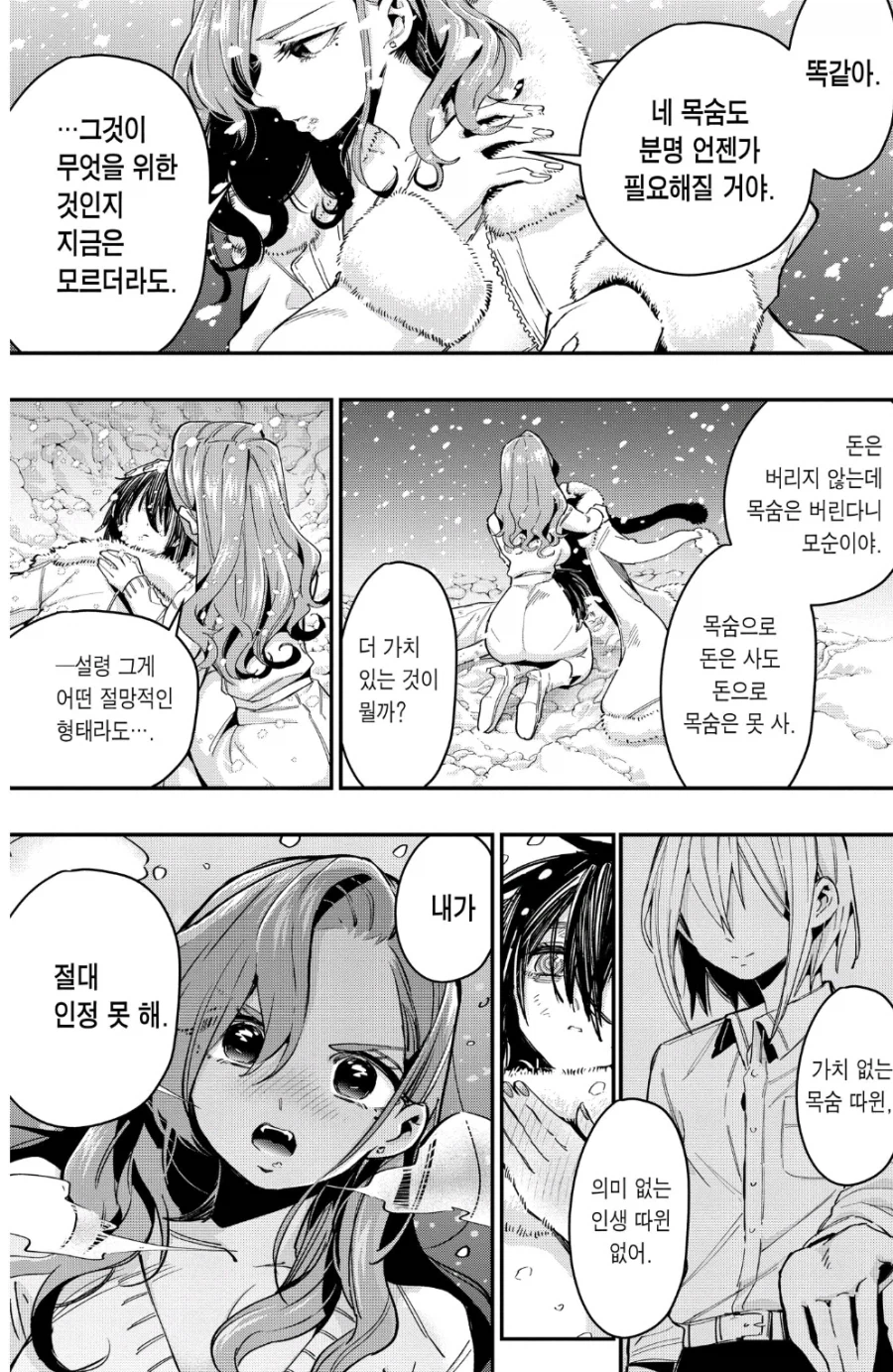 눈밭에 쓰러진 여자아이를 구한 이유_2.webp