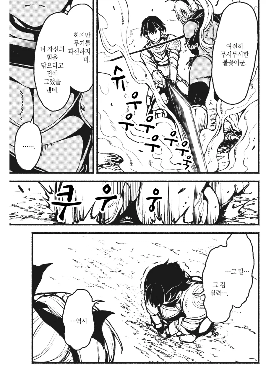 TS된 동경하던 사람과 재회하는.JPG_11.webp