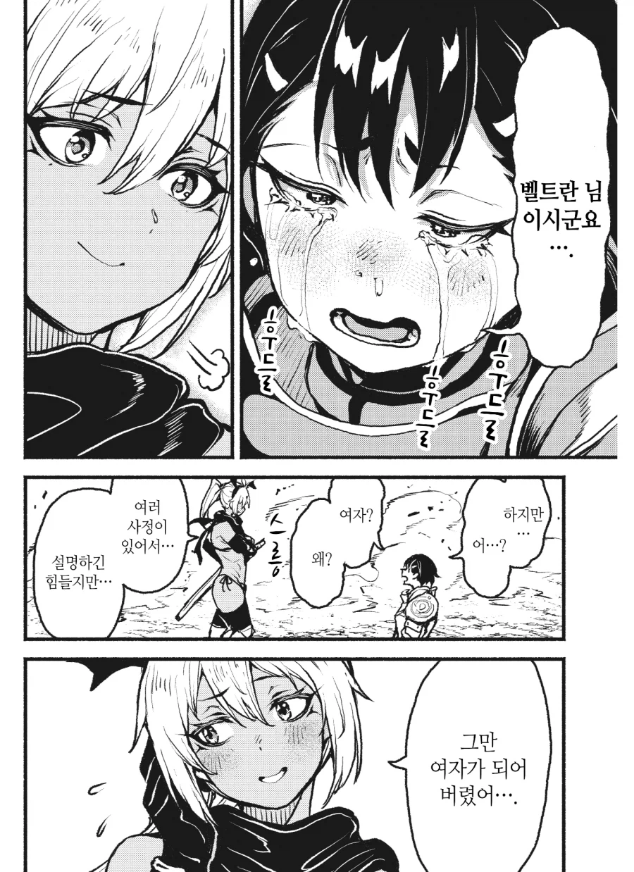 TS된 동경하던 사람과 재회하는.JPG_12.webp