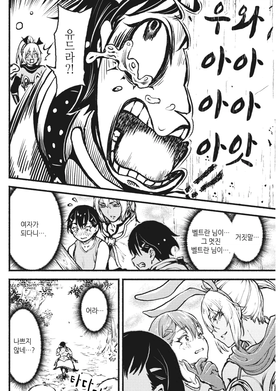 TS된 동경하던 사람과 재회하는.JPG_14.webp