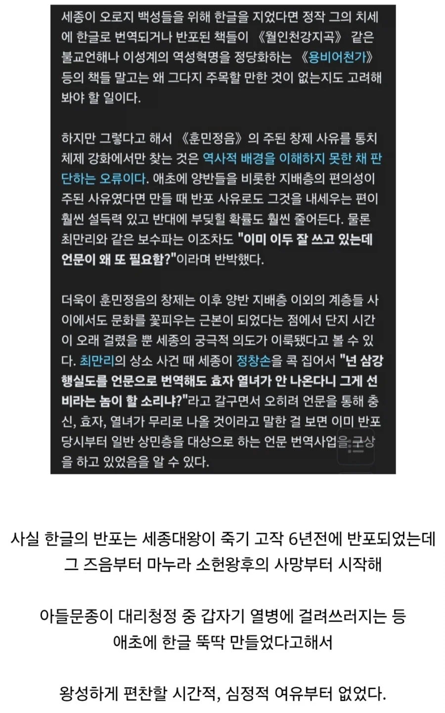 세종대왕이 편찬한 한글서적이 몇권안되는 이유_1.webp