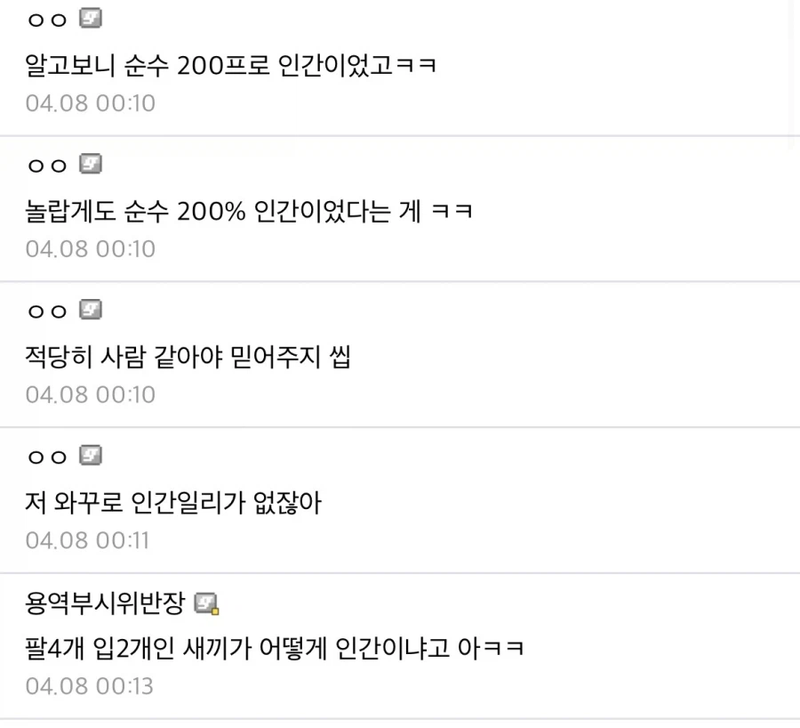 주술회전 모듈로 외계인 설정관련 공통된 반응_2.webp